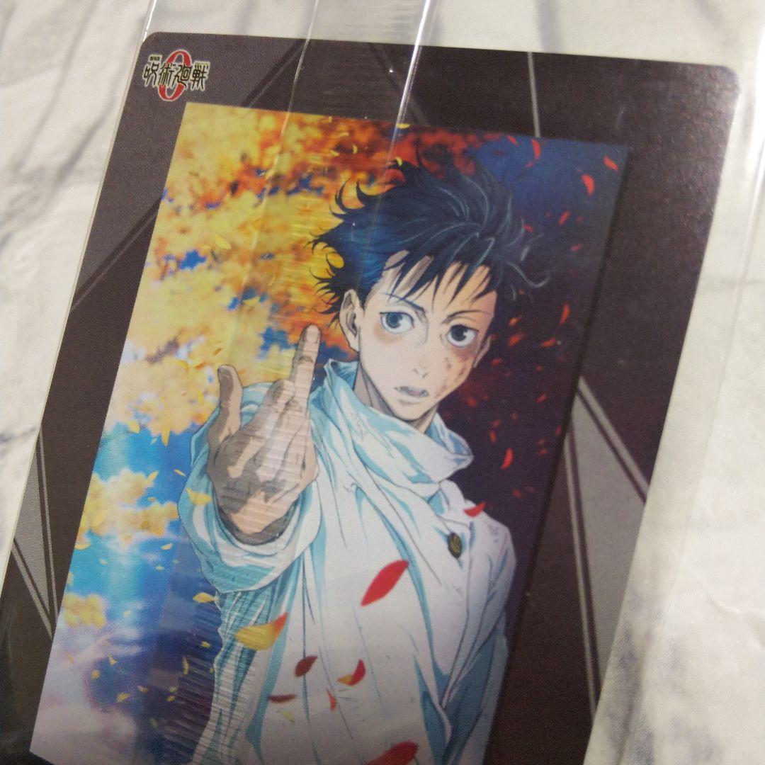 呪術廻戦 ウエハースカード 乙骨憂太 呪術廻戦0 SP エラーカード スペシャル