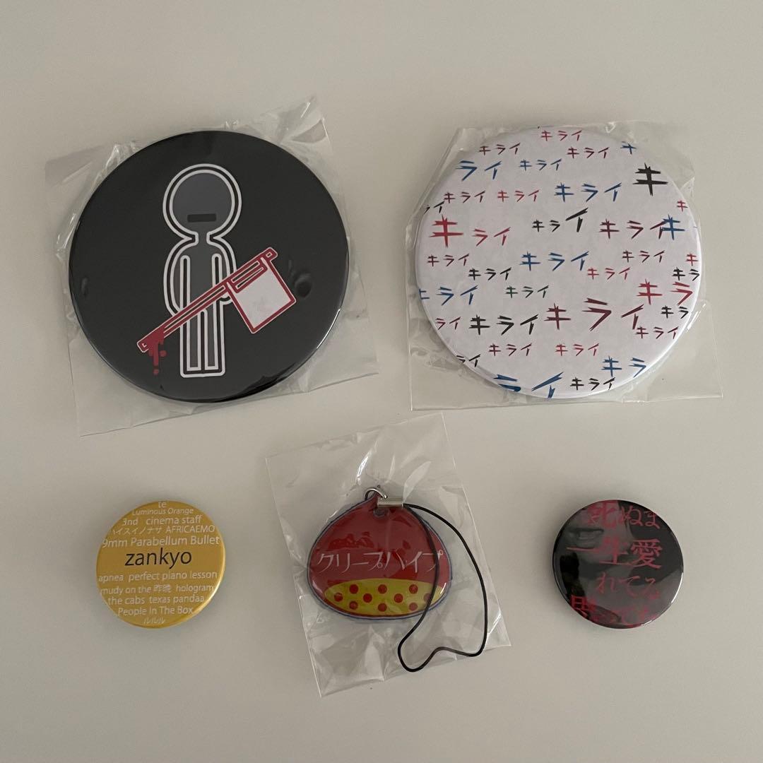 【クリープハイプ2010年頃】貴重グッズ8点セットHE IS MINE タオル他