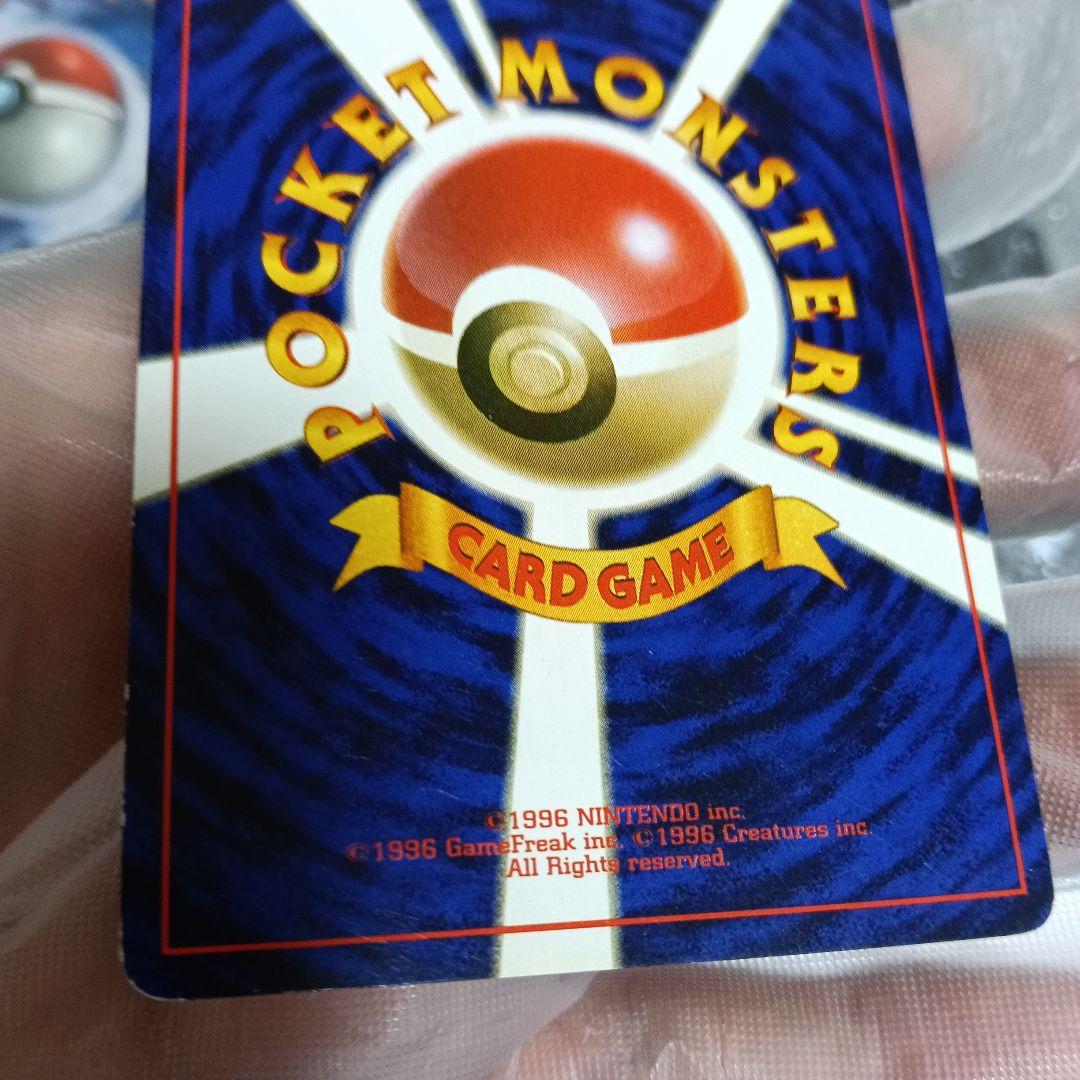 1996年.リザードンホロ＆ 1999年初期リザ−ドン英語版ホロ！ピカピカ画像