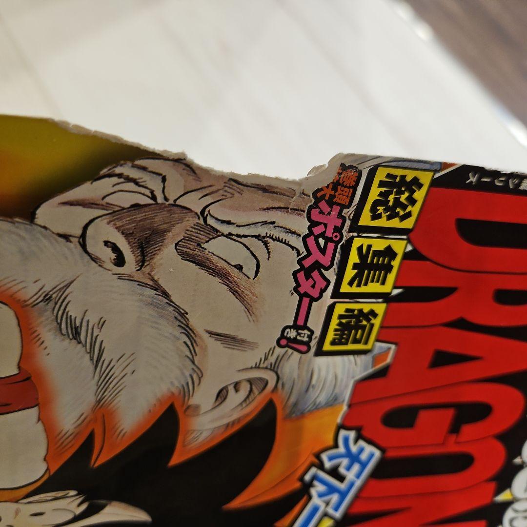 DRAGONBALLドラゴンボールLegend1.2.16.17.18 ポスター