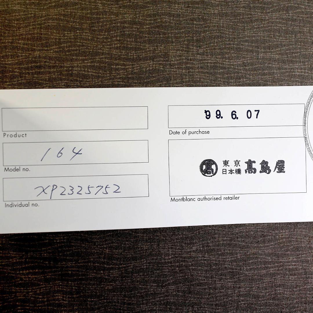 【極美品 送料込み】モンブラン ボールペン １６４ マイスター ゴールド ②