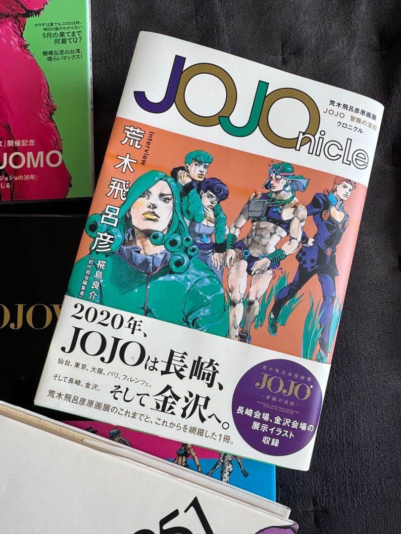 ジョジョベラー、JOJO A-GOGO、JOJOnicl その他ジョジョ画集