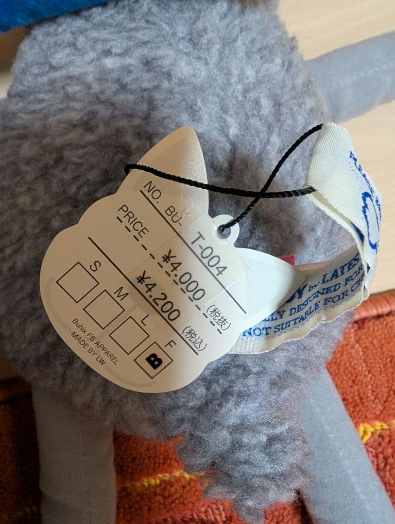 未使用 Buhix 音鳴りおもちゃ 犬用品 ぬいぐるみ