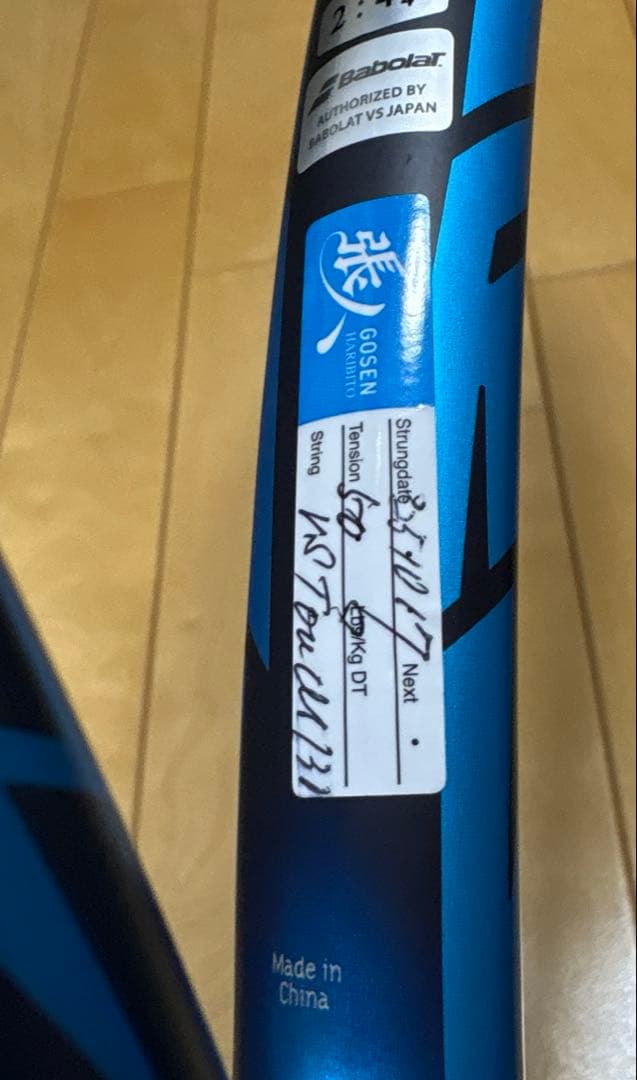 1/14迄　美品Babolat Pure Drive 98 テニスラケット G2