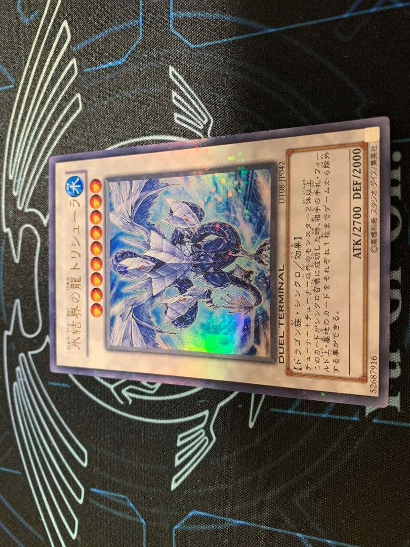 ぽ*か様 遊戯王　シンクロまとめ売り　ゲートボール　1103環境