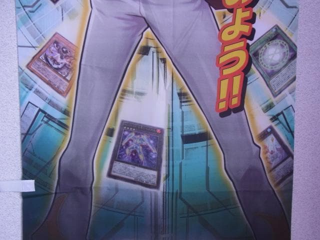 非売品　未使用　遊戯王ゼアル　のぼり　旗　販促品　ポップ　看板　店頭ディスプレイ