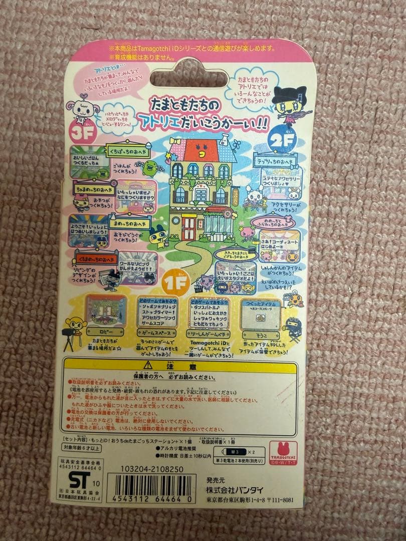 たまごっち【動作確認済】もっとiD！おうちdeたまごっちステーション+