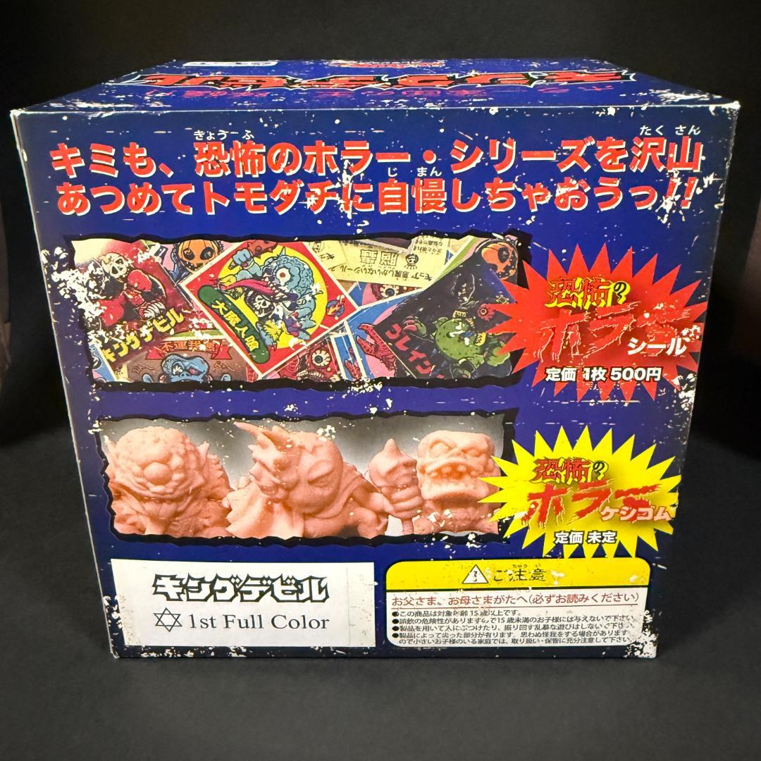 【希少】CURE 恐怖のホラーソフビ キングデビル 1st Full Color
