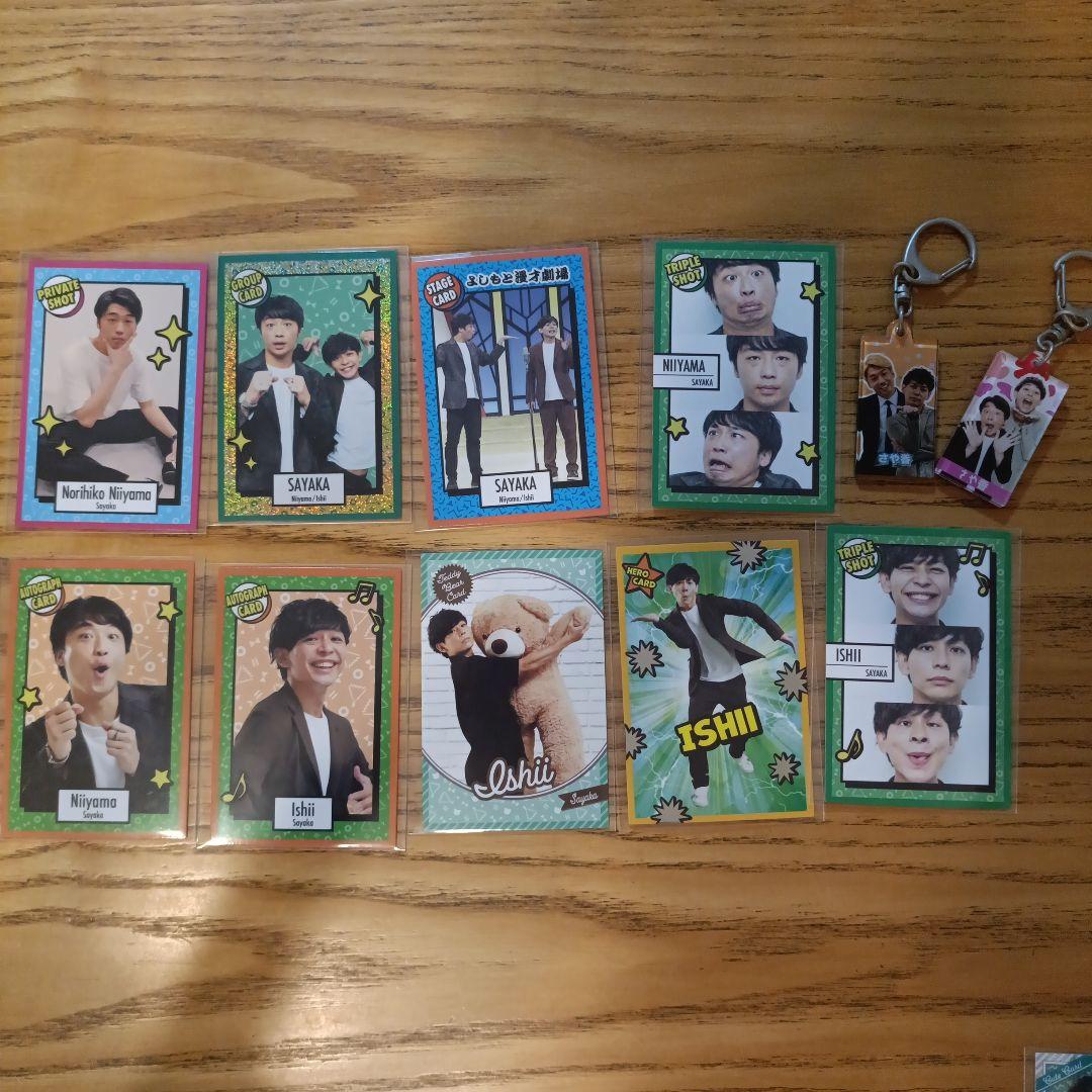 さや香 グッズまとめ売り よしもとコレカ マンゲキアクリルキーホルダー