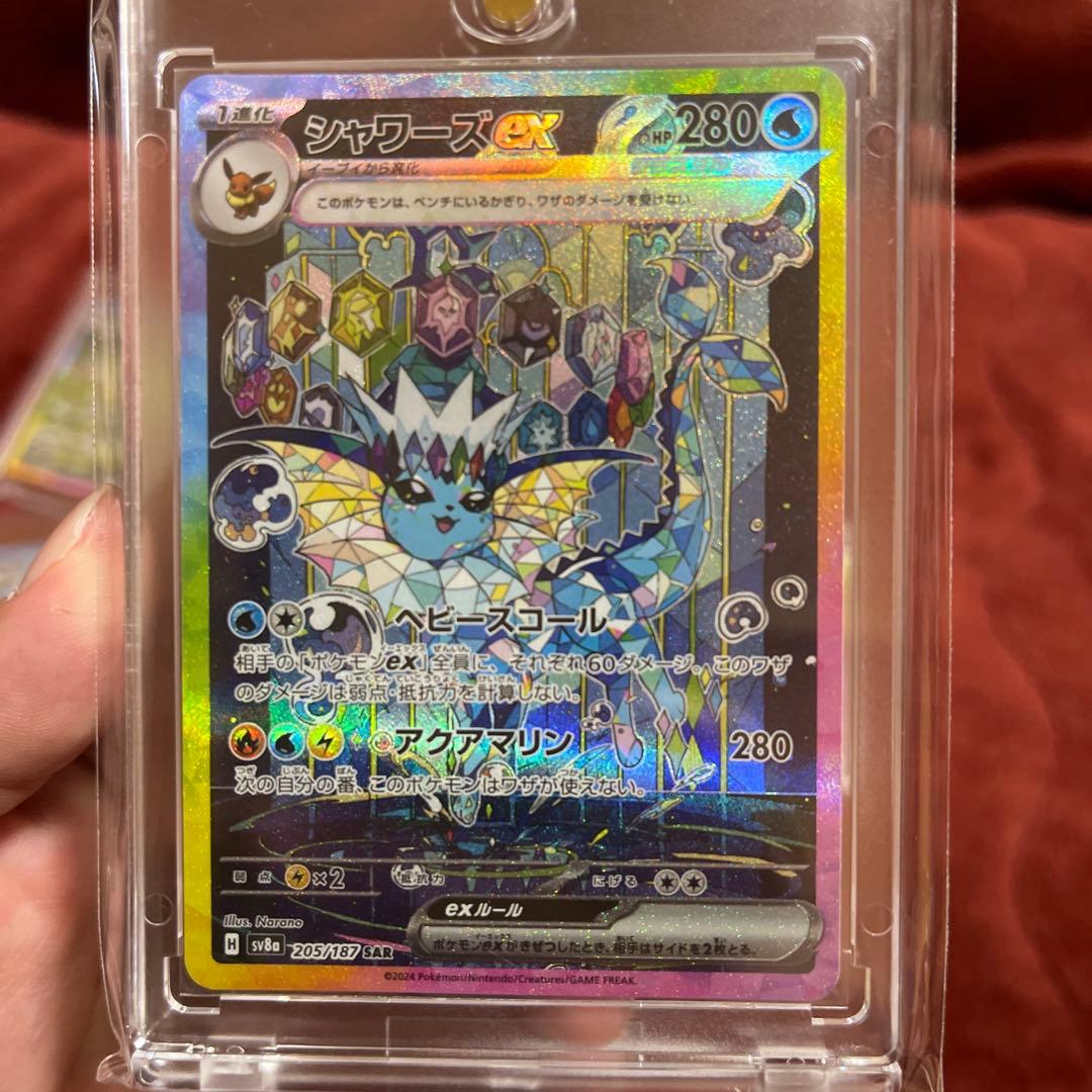 ポケカ SAR ブイズ まとめ売り