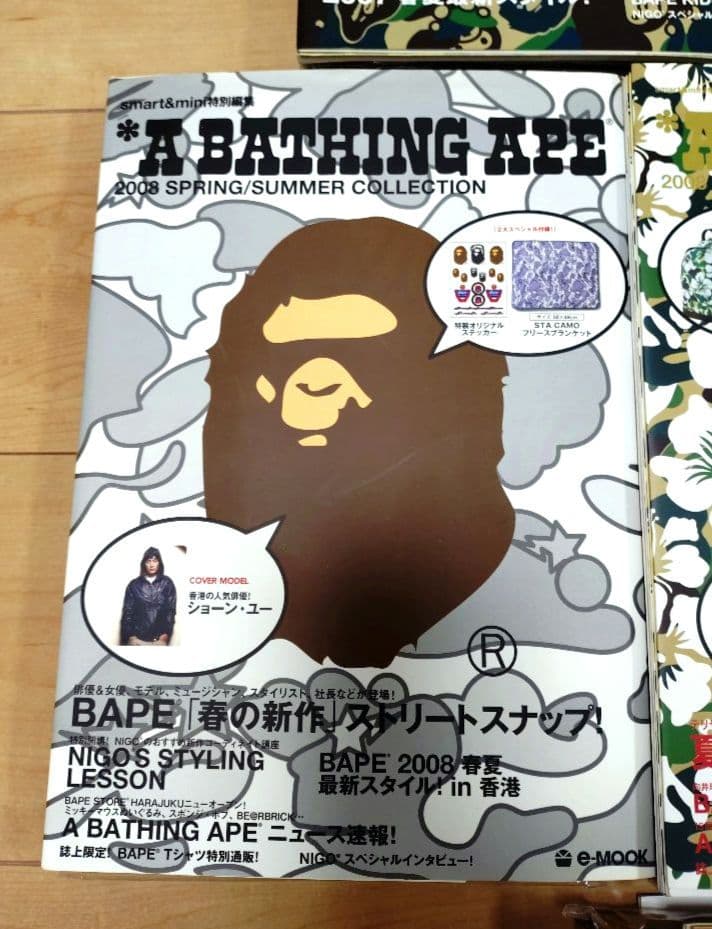 【未開封】A BATHING APE 2006〜 Collection ムック本