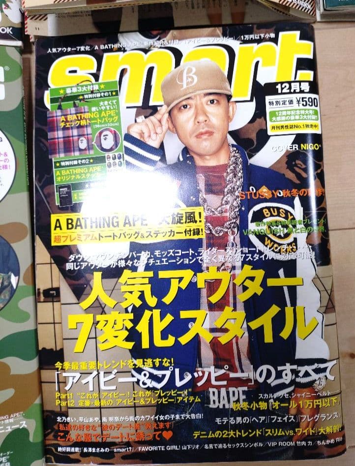 【未開封】A BATHING APE 2006〜 Collection ムック本