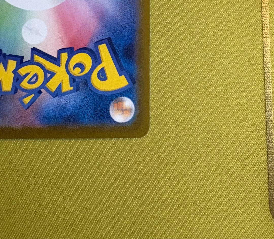 スタートデッキ100 No.025 ピカチュウex SAR