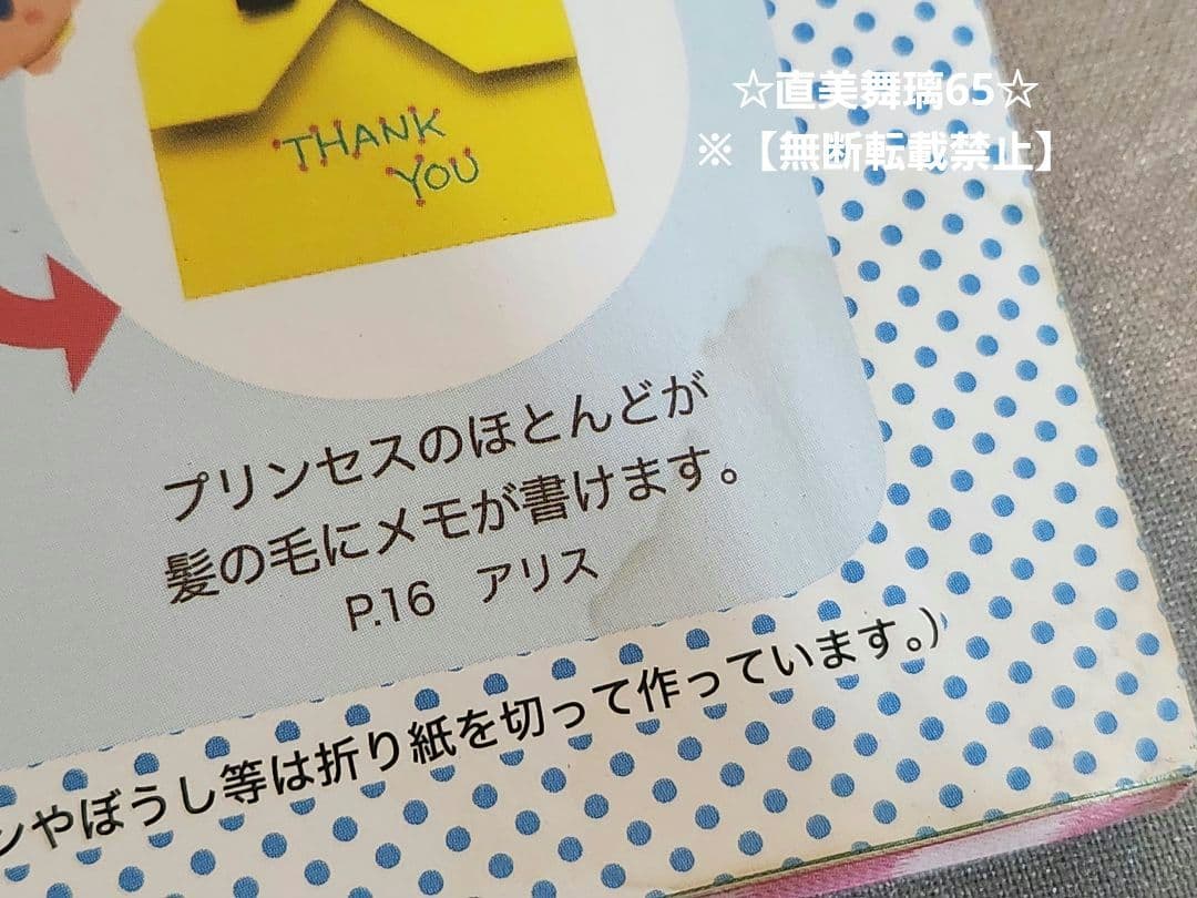 キャラクターボールペンイラスト本・キャラクター折り紙本いろいろ全15冊セット