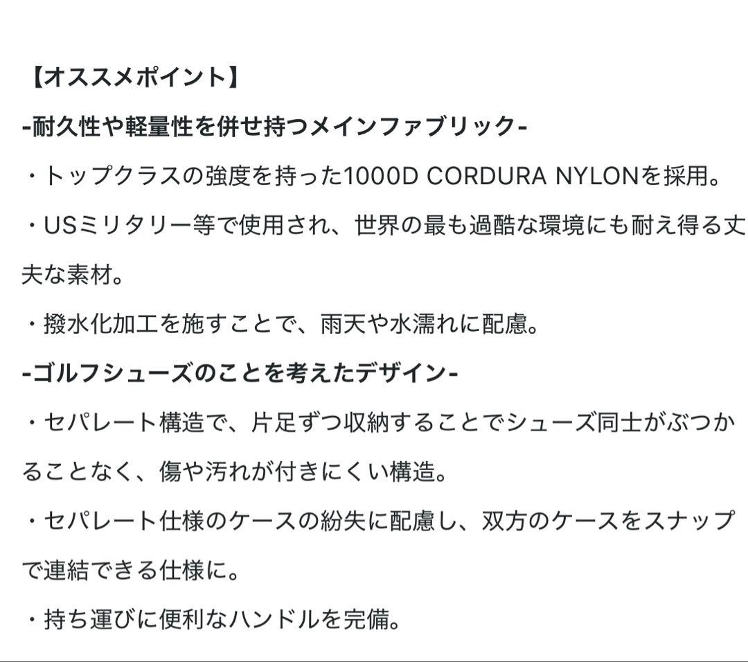 ゴルフバッグ・キャディバッグ BRIEFING SEPARATE SHOES CASE