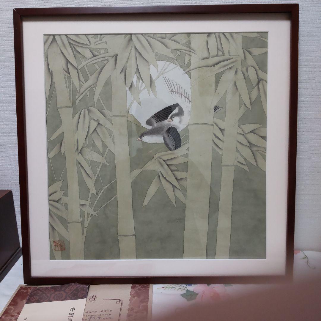 中国の絵画　花鳥　陳利君　中国美術館