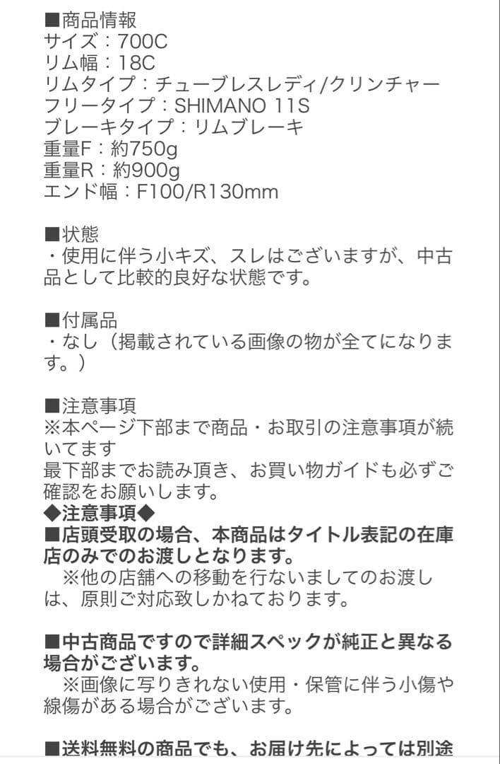 パーツ P&P COMPONENTS WH-A1500R BLACK LYCAON