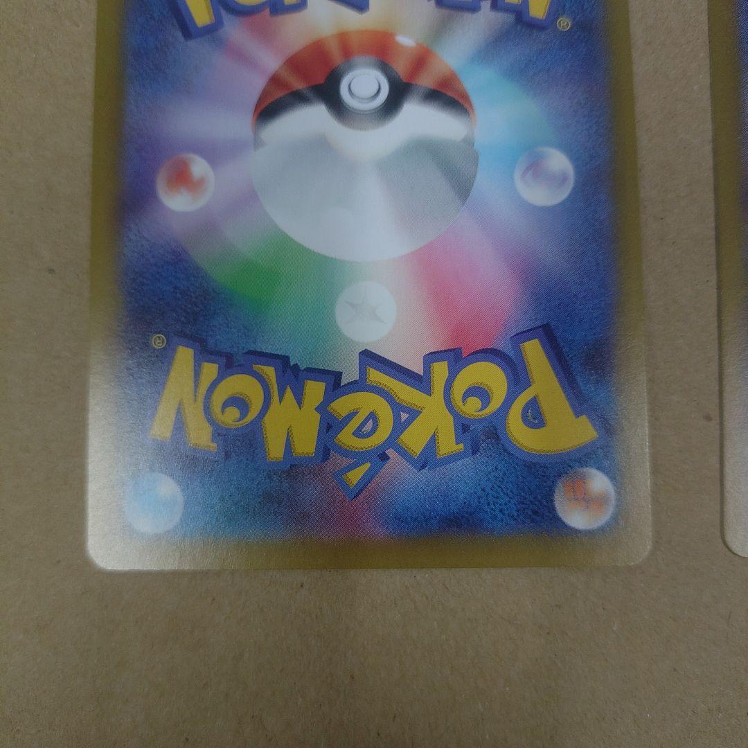 美品ニャースEX SARとrr