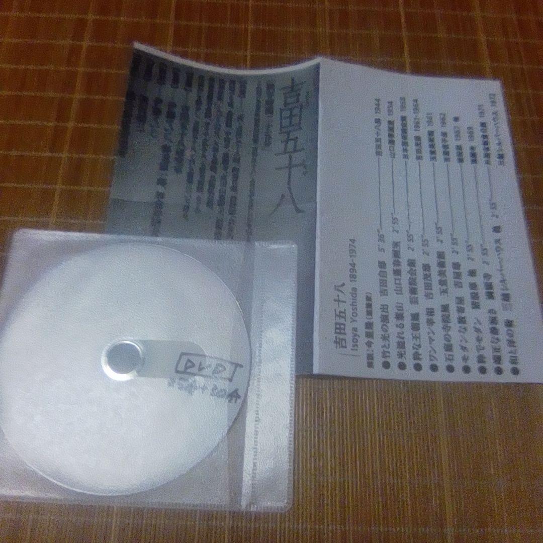 住宅建築別冊【数寄屋造りの詳細　吉田五十八研究】＋（α）