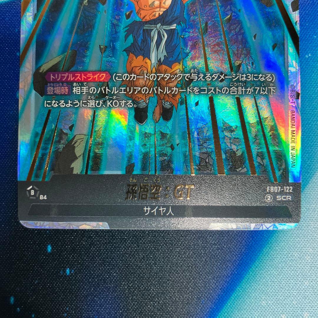 フュージョンワールド　FB07 孫悟空GT SCR+SCRパラレル　2枚セット