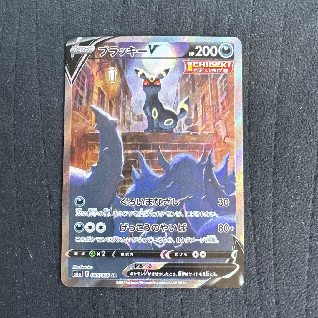 ポケモンカード ブラッキーV sa