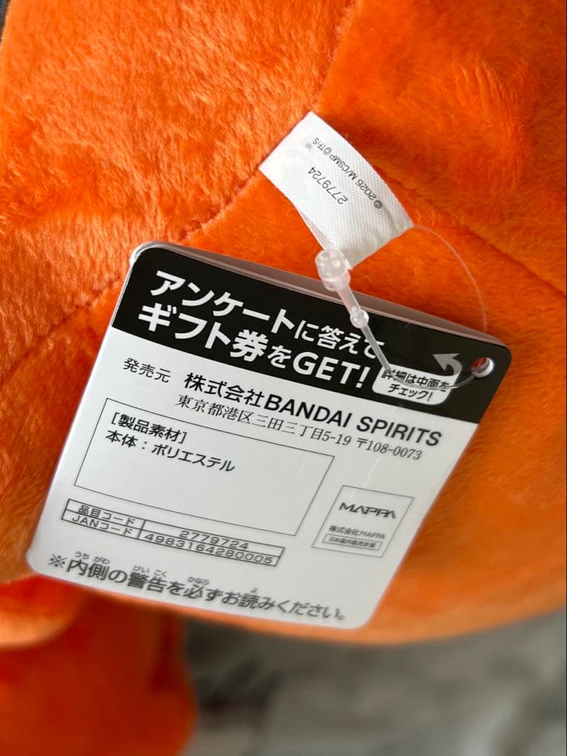 チェンソーマン レゼ篇 ポチタ ぬいぐるみ BIG お座り タグ付き