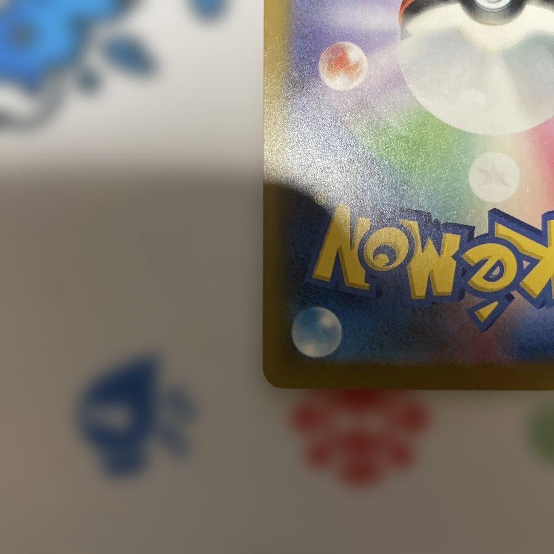 し*う様 ロケット団のミュウツーex sar 237/193 ロケット団arセッ