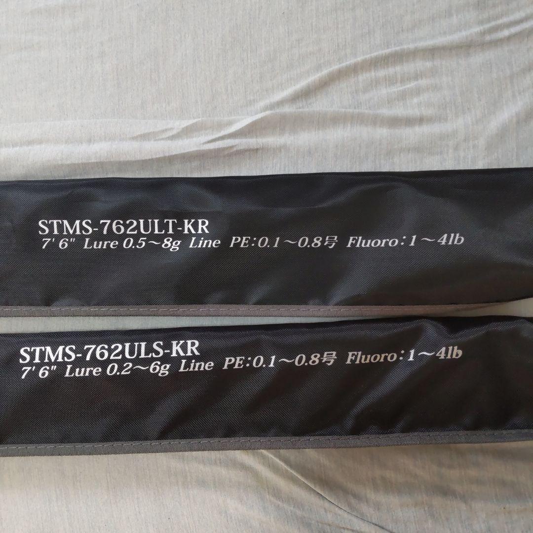 Abu Garcia　ABU 未使用　2本　アブガルシア　メバル　№123