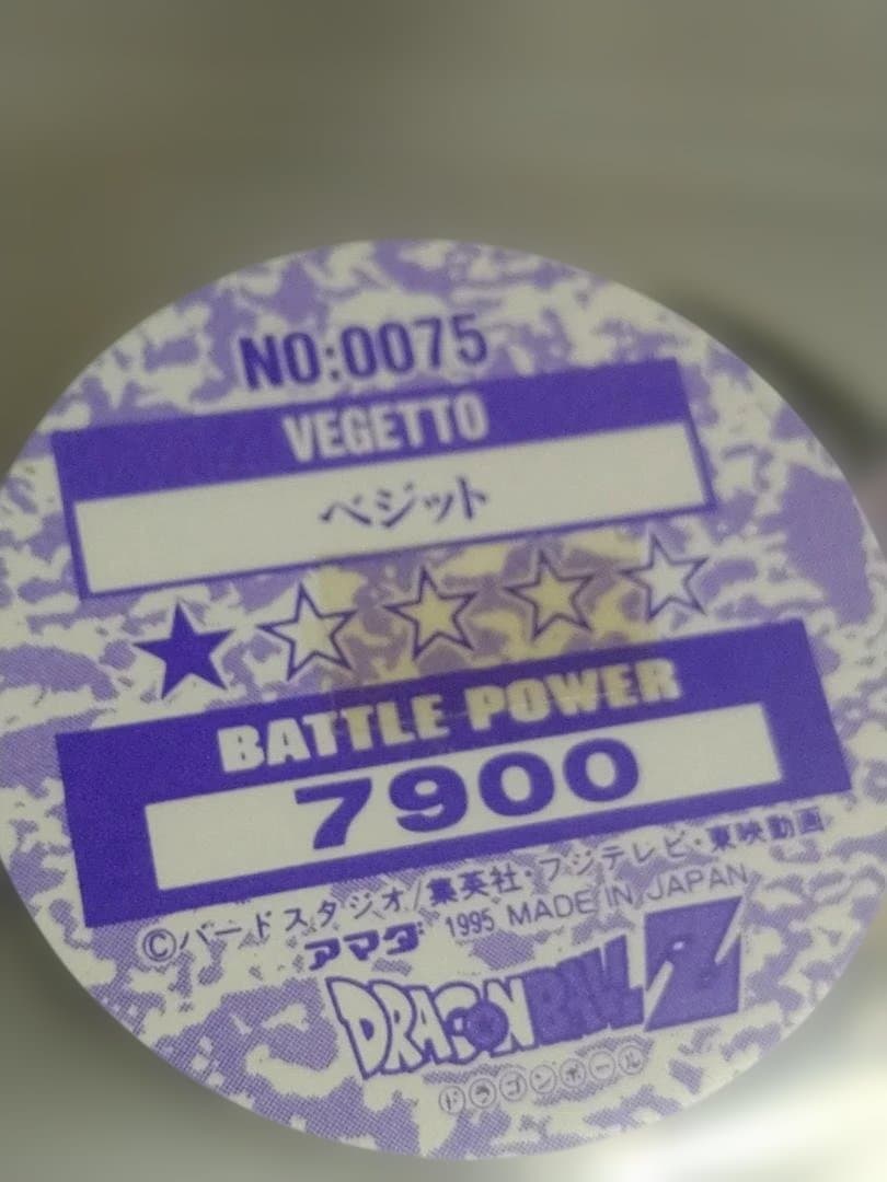 ドラゴンボールZ　カード　メンコ