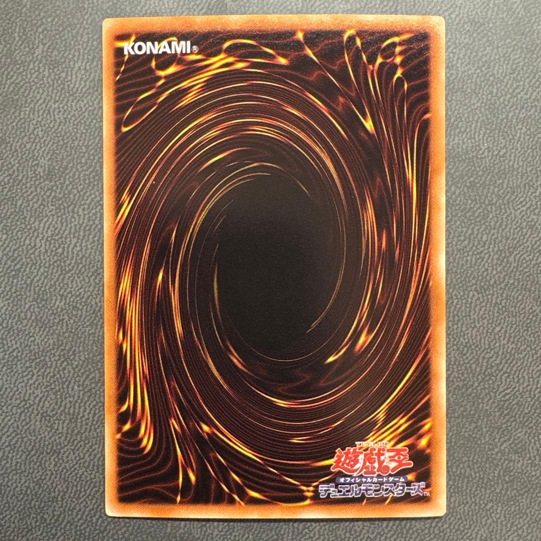 遊戯王 ドラゴエディア VJMP ウルトラレア 美品