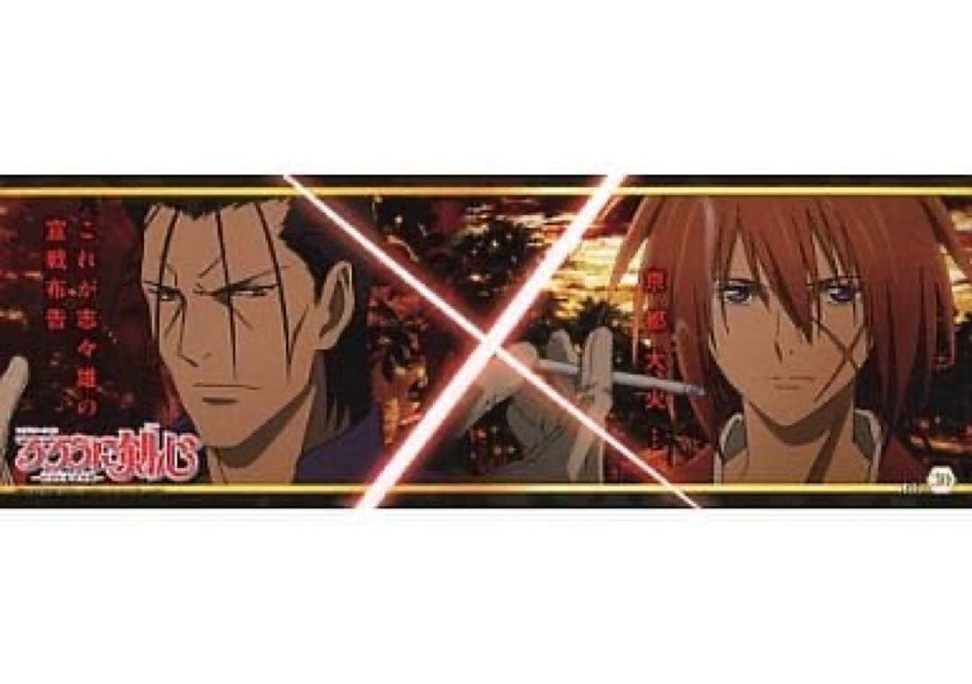 るろうに剣心 ステッカー