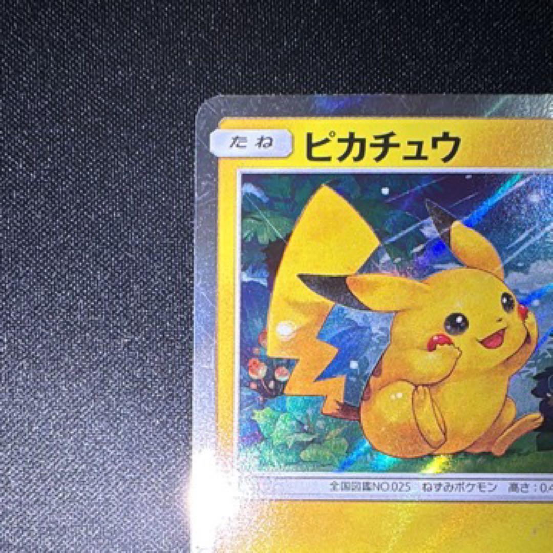 プロモ　ピカチュウ　ポケカ