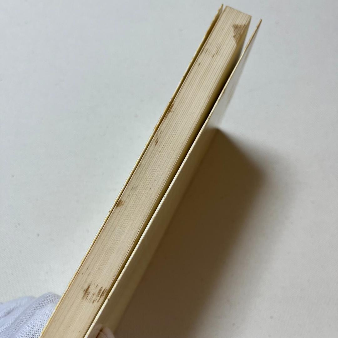 金融政策入門　No.194　〇