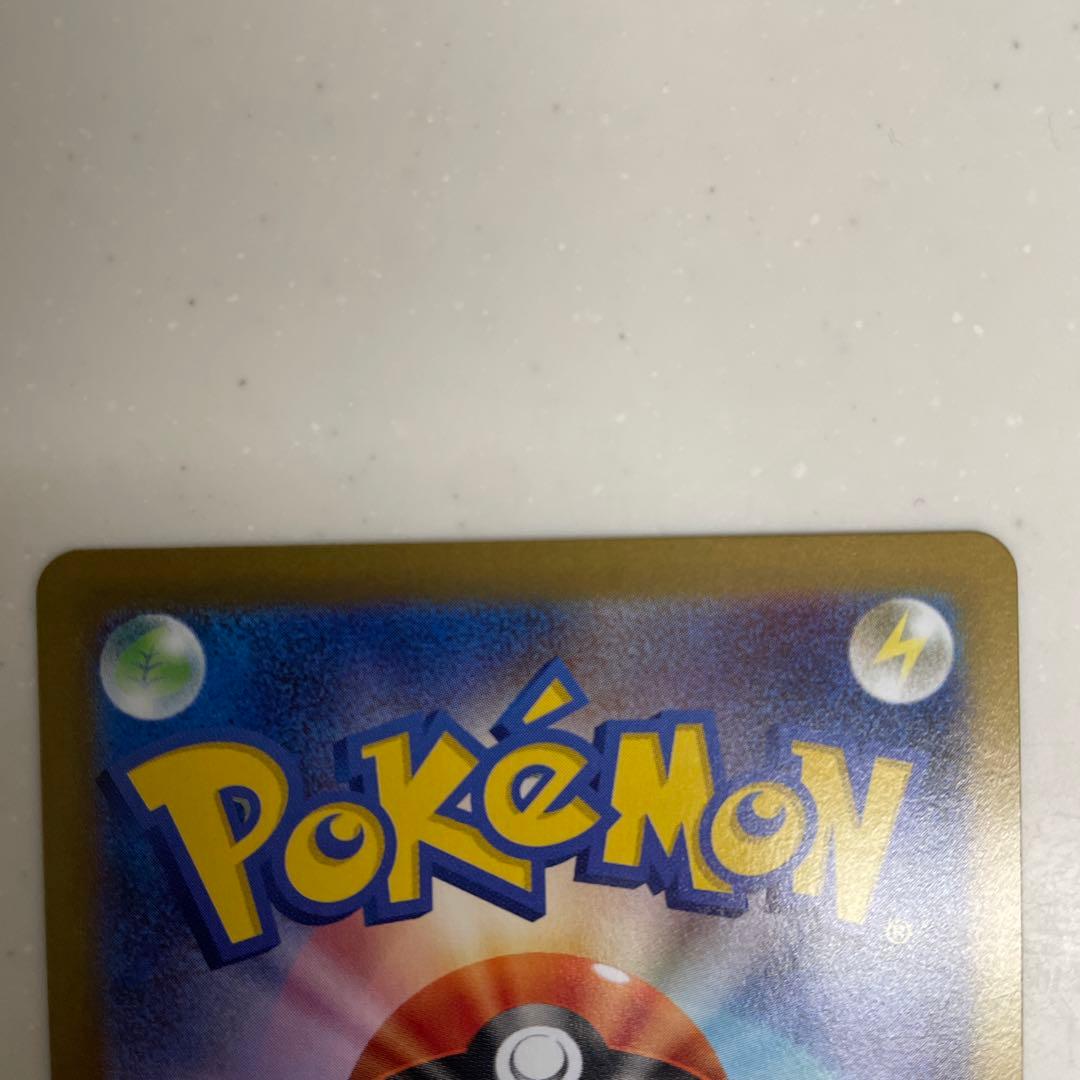 ポケカ　ムニキスゼロ　ニャースex SAR