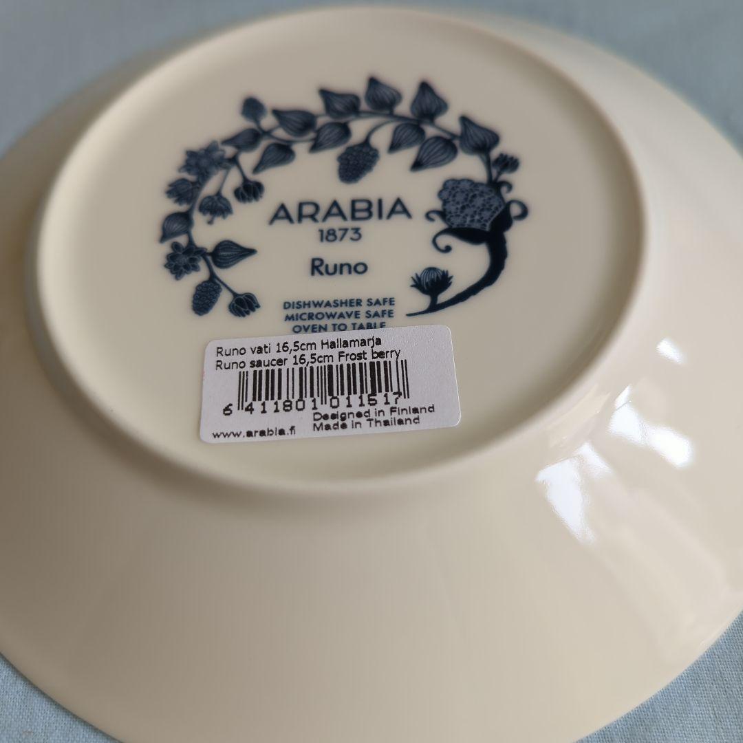 〈新品〉ARABIA Runo カップ&ソーサーセット おまけ付き