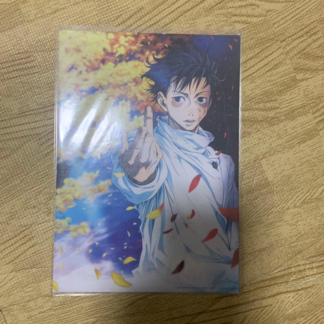 呪術廻戦 全巻セット 全３０巻セット＋関連本・購入特典付き