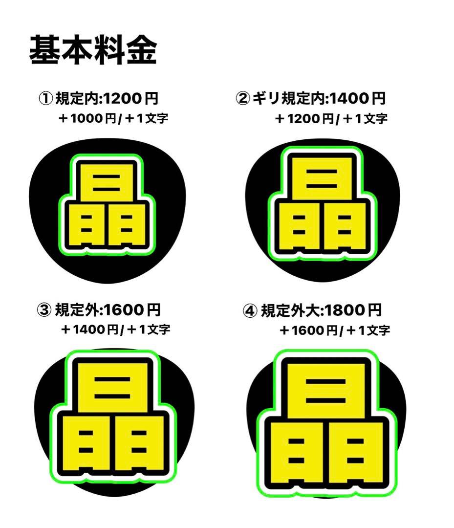 オーダーうちわ文字屋さん