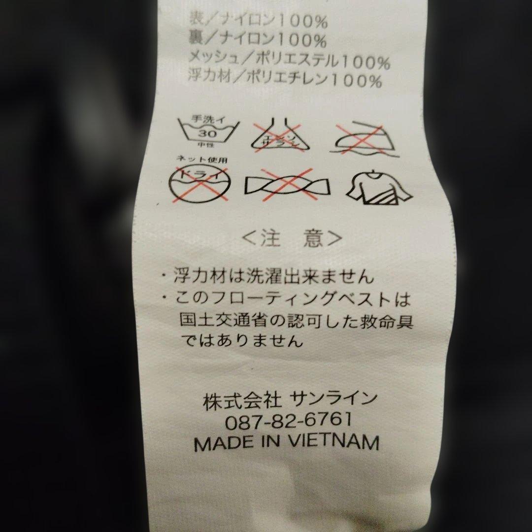 サンライン　STATUS 　磯　 フローティングベスト　 L サイズ　美品