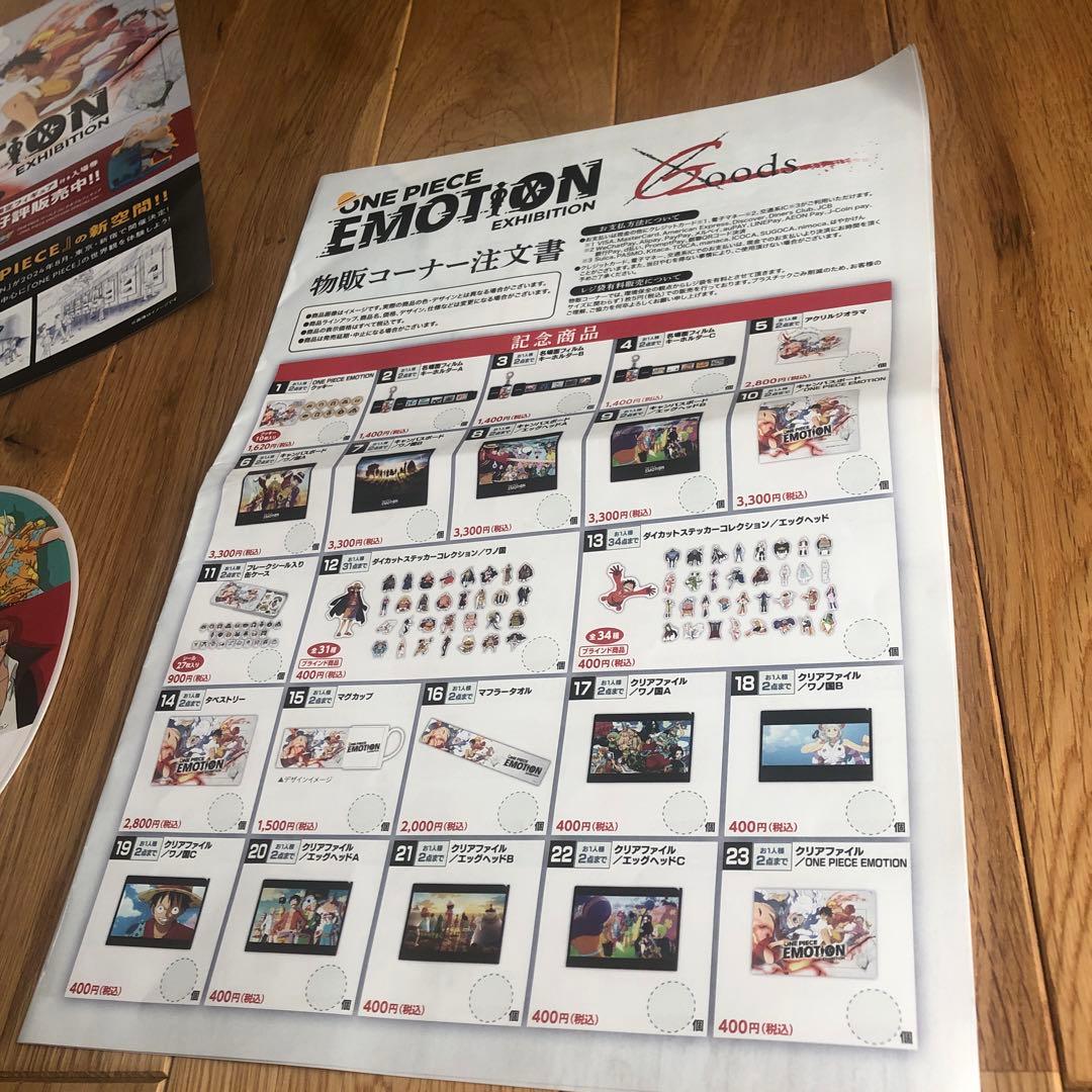 ONEPIECE emotion限定特典& カード他
