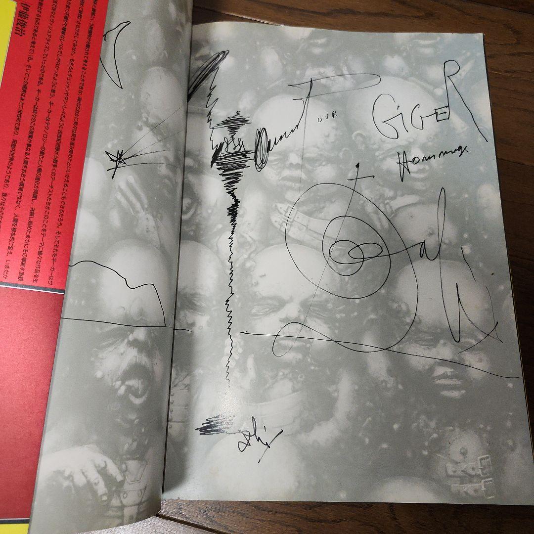 初版　H.R.ギーガー　ネクロノミコン1 大型本　画集　署名サイン入り