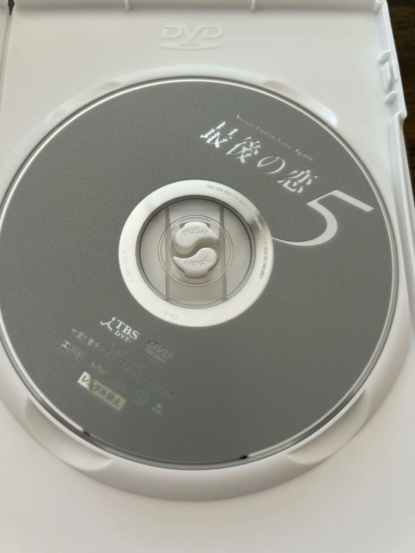 最後の恋 DVD-BOX〈6枚組〉