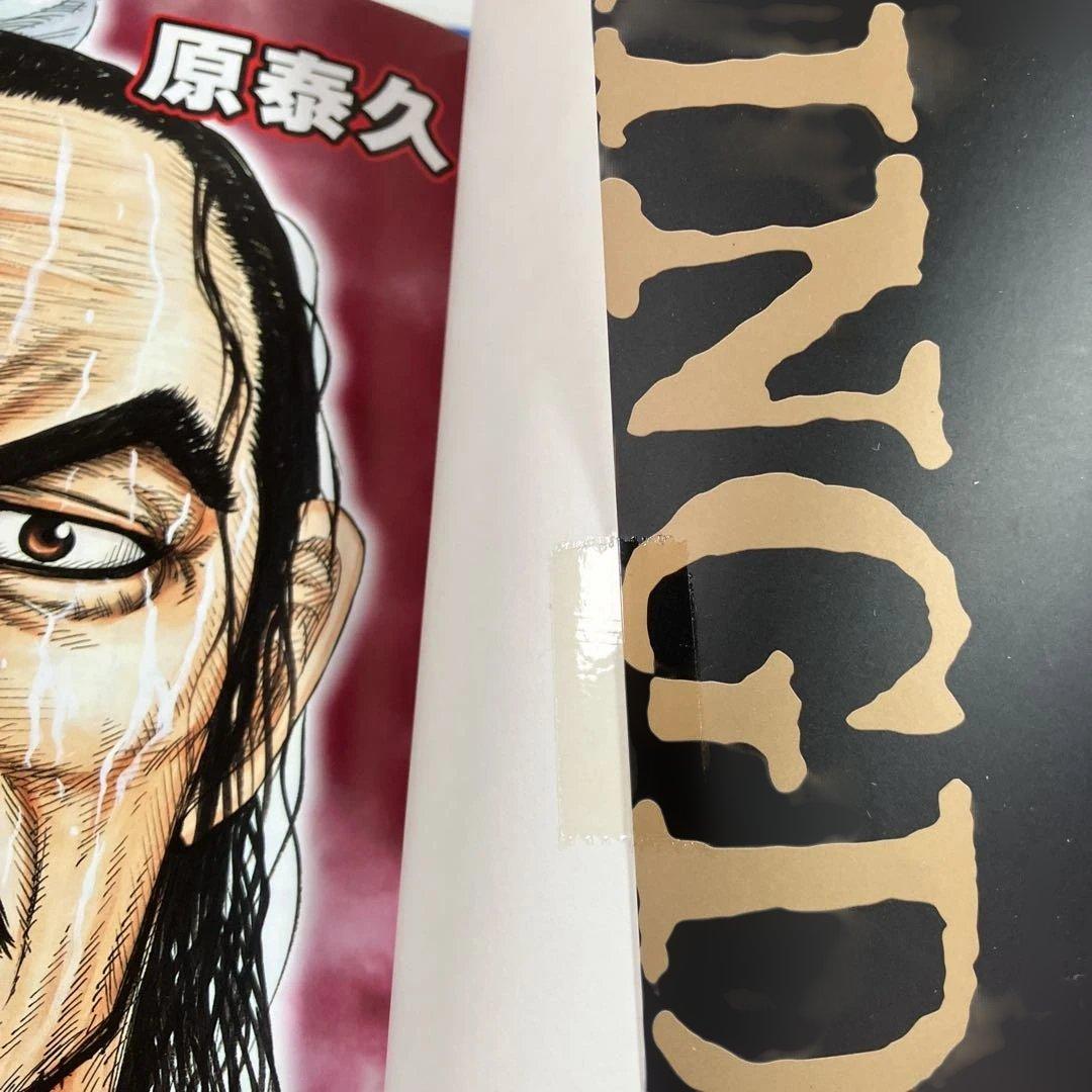 キングダム 1~76巻 セット