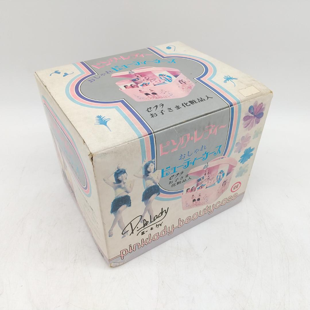 2748番 レア 希少 ピンクレディー おしゃれビューティーケース 未使用品