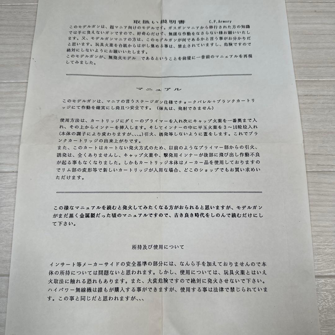 MGC COLT’S MK Ⅳ/SERIES‘70 SPG 樹脂製 r2-6