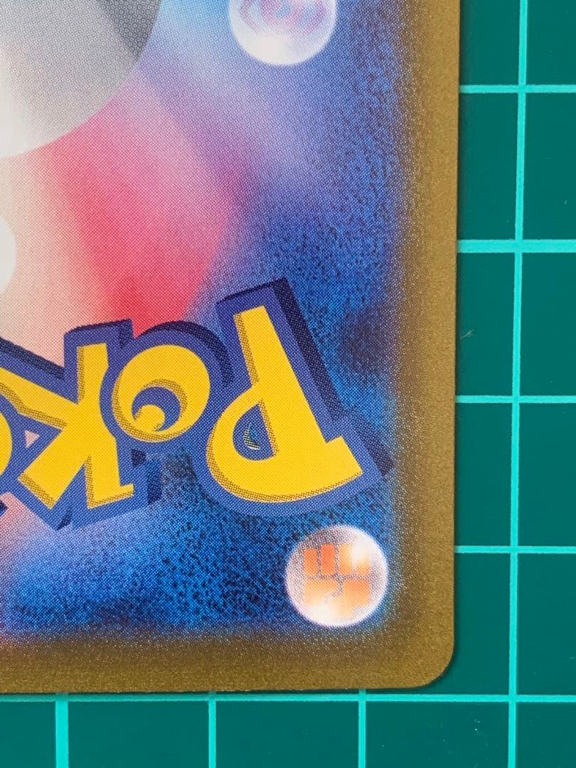 プテラV SR SA 美品