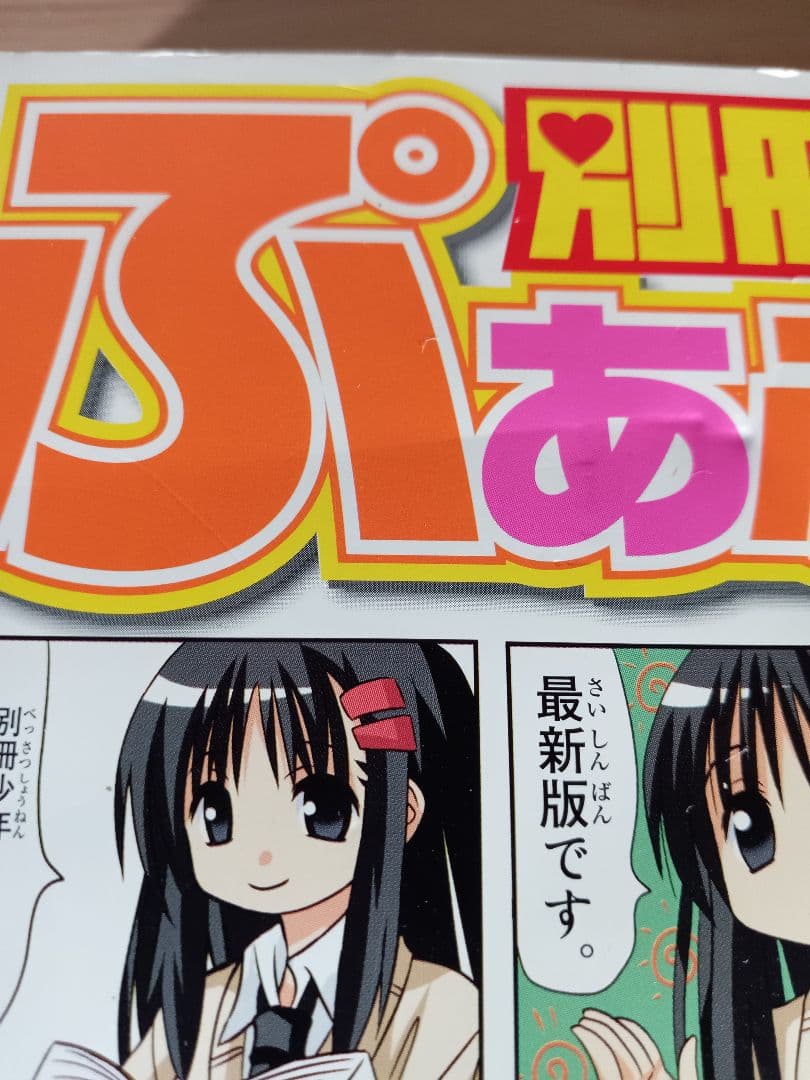 別冊少年マガジン 創刊号 2009年10月号 進撃の巨人 第1話 初版