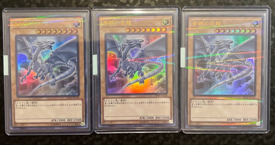 ヤ*ス様 【遊戯王 】青眼の白龍 コレクション 【ブルーアイズまとめ売り40枚】