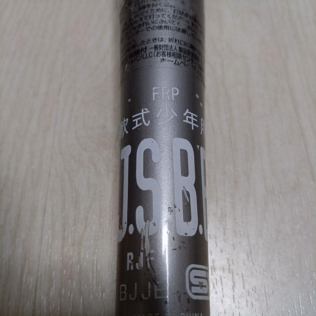 ローリングス ハイパーマッハAIR 少年軟式 80cm 570g