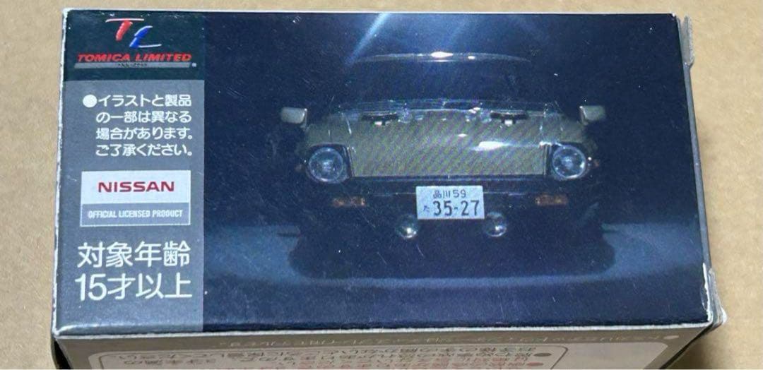 トミカリミテッドヴィンテージネオ 西部警察 スーパーZ DVD特典 非売品