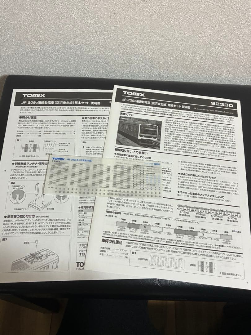 TOMIX 92330 209系 0番台 京浜東北線 7両セット